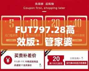 FUT797.28高效版：管家婆一码中奖，专业解决问题
