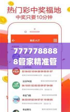 7777788888管家精准管家婆免费,安全策略评估方案_探险版202.18
