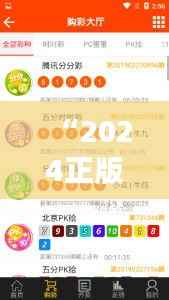 “2024正版资料全面免费分享:一肖决策精华版ZXM739.85强化版”