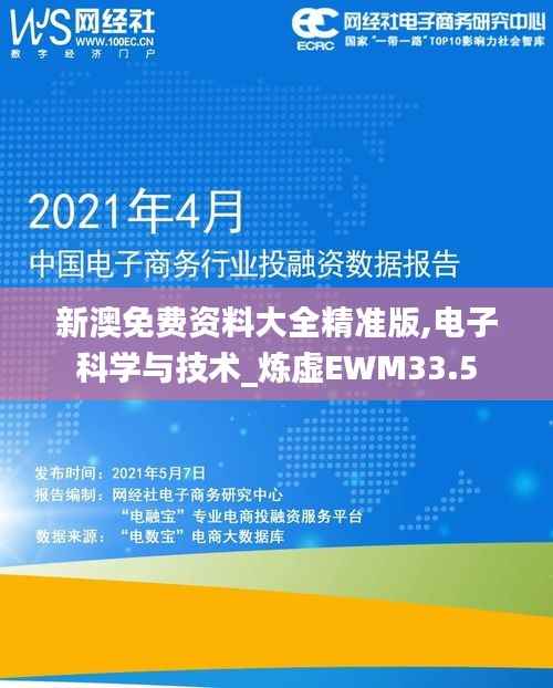 公司概况 第220页