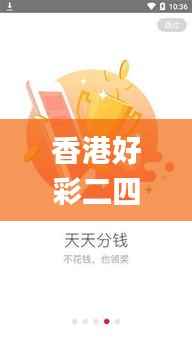 香港好彩二四六免费资料大全澳门,访问安全方案解析_理财版ORK231.14