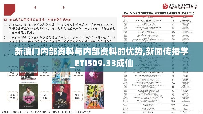 诚聘英才 第212页