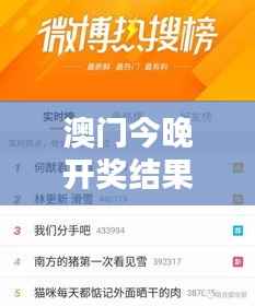 澳门今晚开奖结果揭晓,图库热议解析:HFV240.72 三星境一览