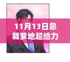 探秘总裁爹地超给力的秘密小店,小巷深处的独特风味