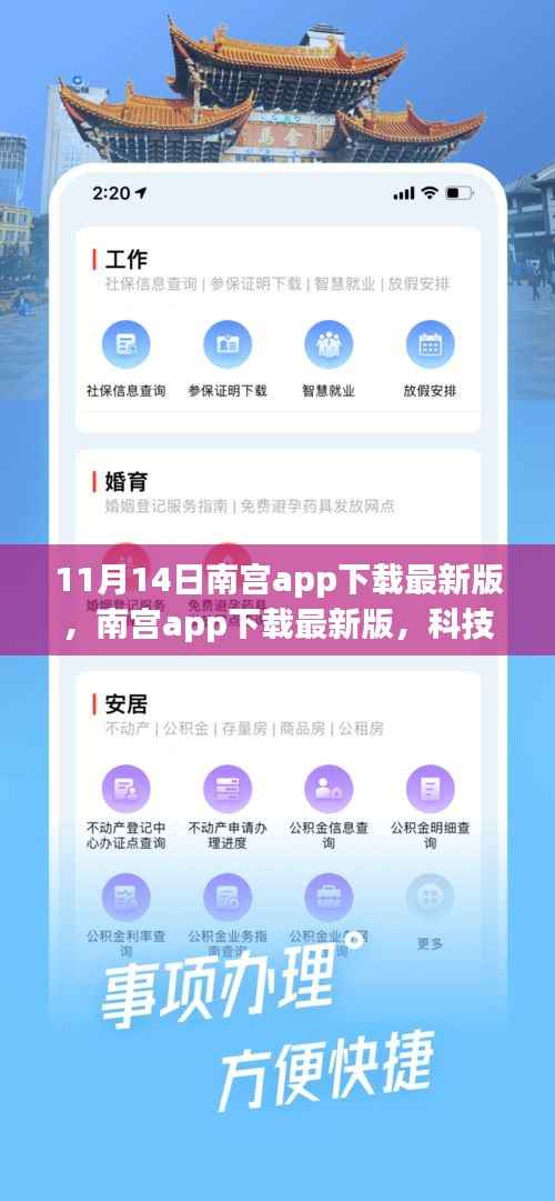 科技重塑生活,南宫app下载最新版,体验未来智能新纪元