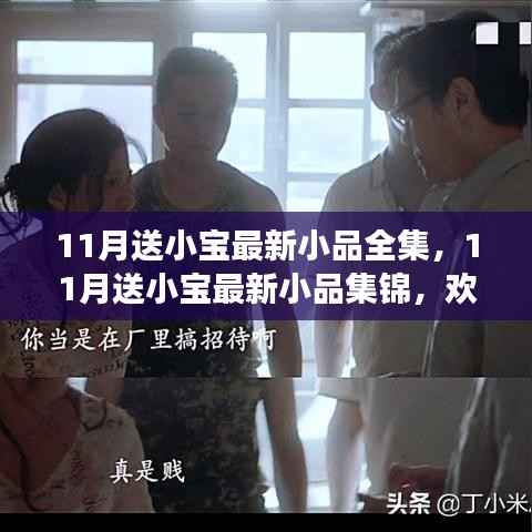 浅笑轻吟梦一曲 第20页