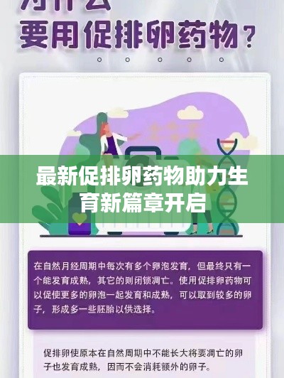 诚聘英才 第250页