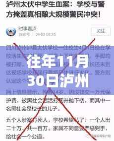 泸州太伏中学学生死亡事件,最新进展与深度探讨揭秘热门进展内幕揭秘