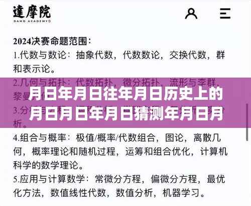 月日历年青银高速太原至吕梁G20实时路况概览与预测分析