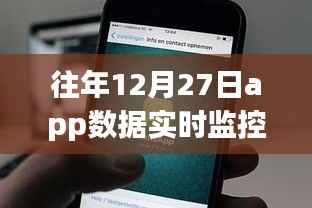 数据监控下的神秘角落,特色小店探秘之旅