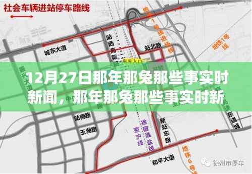 那年那兔时事新闻追踪解读指南,从初学者到进阶用户的步骤指南