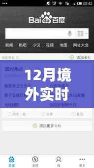 境外实时购汇,关闭与重启的旅程,探索变化中的自信与成就感