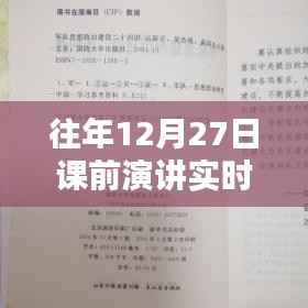 探秘小巷深处的课前演讲政治教育课堂,隐藏式小店的独特魅力