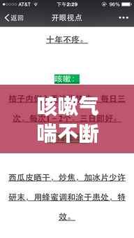 咳嗽气喘不断,请问咳嗽气喘不过气怎么办