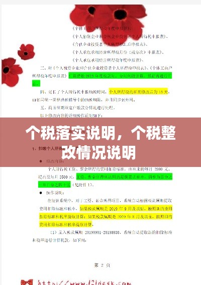 移罇就教 第2页